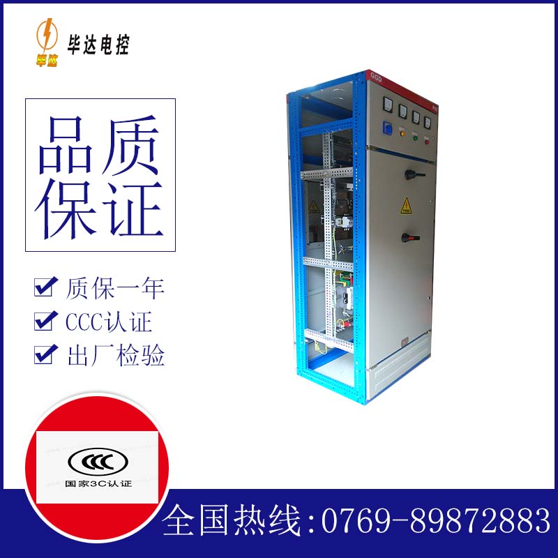 河池GGD固定式开关柜