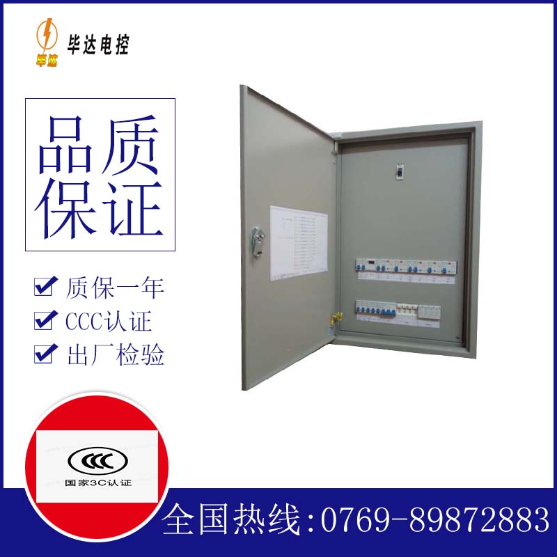 河池成套控制箱